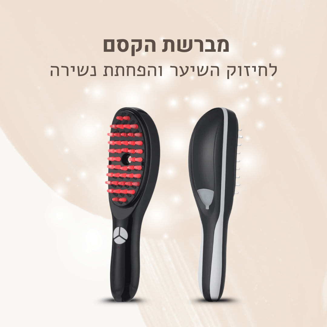 ™LEDream - מברשת הקסם לחיזוק השיער